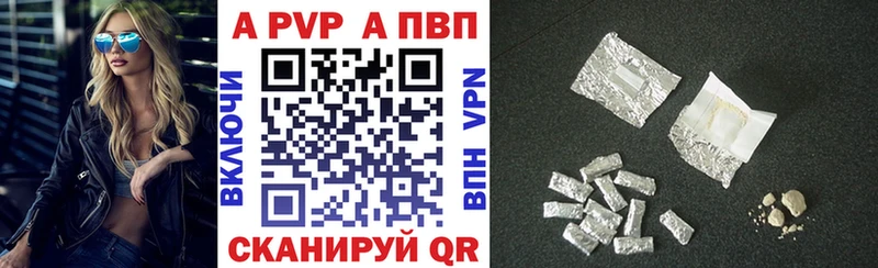 A-PVP Соль  Купить  Трубчевск 