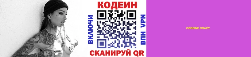 Купить закладки  Трубчевск  Codein Purple Drank 