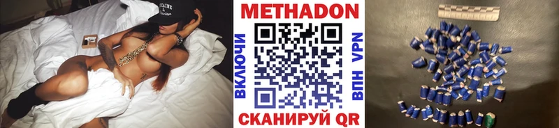 Купить  Трубчевск  МЕТАДОН кристалл 