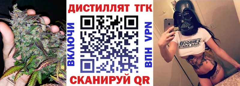 Купить где  Трубчевск  Дистиллят ТГК THC oil 